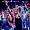 Russian Club Music & Songs Hits APK