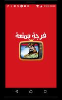 كرتون النقيب خلفان عربي captura de pantalla 3