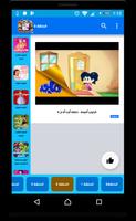 كرتون أمونه المزيونة عربي Ekran Görüntüsü 1