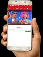 كرتون رسوم لزي تاون  عربي capture d'écran 2