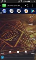 القرآن الكريم صوت كامل بدون نت screenshot 3