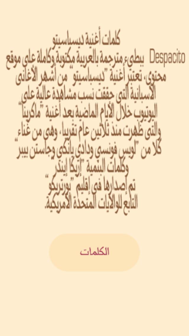 ديسباسيتو بالعربية APK for Android Download