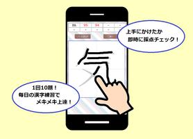 漢字なぞり書き毎日練習（小学1年生） screenshot 1