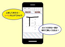 漢字なぞり書き毎日練習（小学1年生） capture d'écran 2