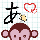 なぞり書き毎日練習（数字・ひらがな・カタカナ） icon