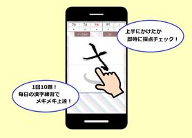 なぞり書き毎日練習（数字・ひらがな・カタカナ） Screenshot 1