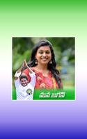 YSRCP Photo Frames 스크린샷 1