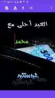 العيد احلى مع اسمك Ekran Görüntüsü 3