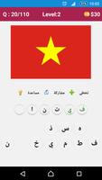 وصلة اختبار أعلام الدول ảnh chụp màn hình 3