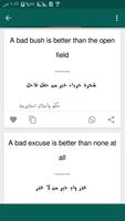 حكم وامثال انجليزية 截圖 3