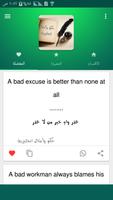 حكم وامثال انجليزية 截圖 2