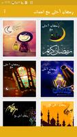 رمضان احلى مع اسمك ảnh chụp màn hình 1