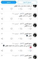 بحث تويتر screenshot 1