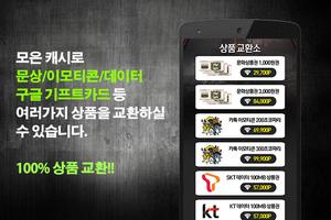 컬쳐해피 문화상품권 뽑기 screenshot 1