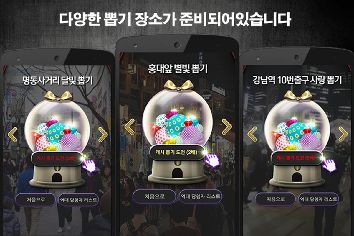 메이플스토리 캔디 뽑기安卓下载,安卓版APK | 免费下载 메이플스토리 캔디 뽑기安卓下载,安卓版Apk | 免费下载