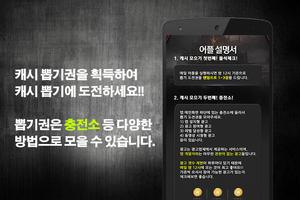 메이플스토리 캔디 뽑기 capture d'écran 3