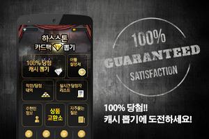 하스스톤 카드팩 뽑기 Poster