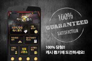 리그오브레전드(LOL) 무료 RP 뽑기 poster