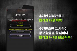 서든어택 무료 캐시 screenshot 3