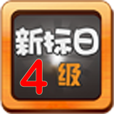 Japness Grammar icon