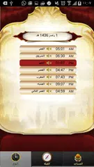 Adan Salate APK download