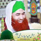 12 Rabi ul Awal Eid Milad un Nabi Profile DP Maker icône