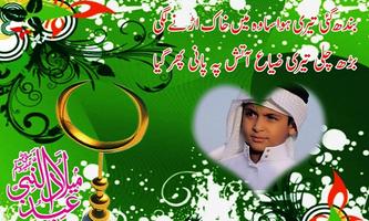 12 Rabi ul Awal Eid Milad un Nabi Profile DP Maker Plakat
