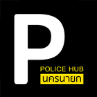 Police Hub आइकन