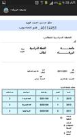 جامعة الزرقاء syot layar 3