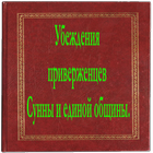 Убеждения приверженцев Сунны. biểu tượng