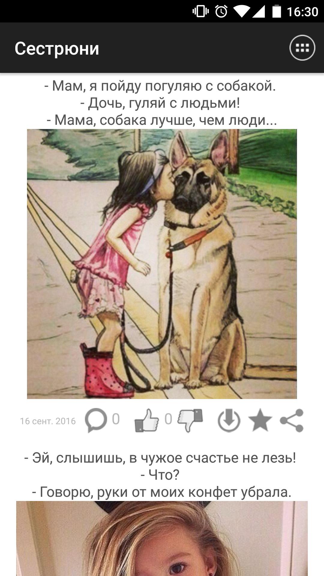 Сестрюни