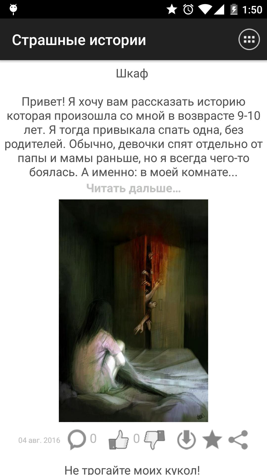 страшные истории бабушка в шкафу