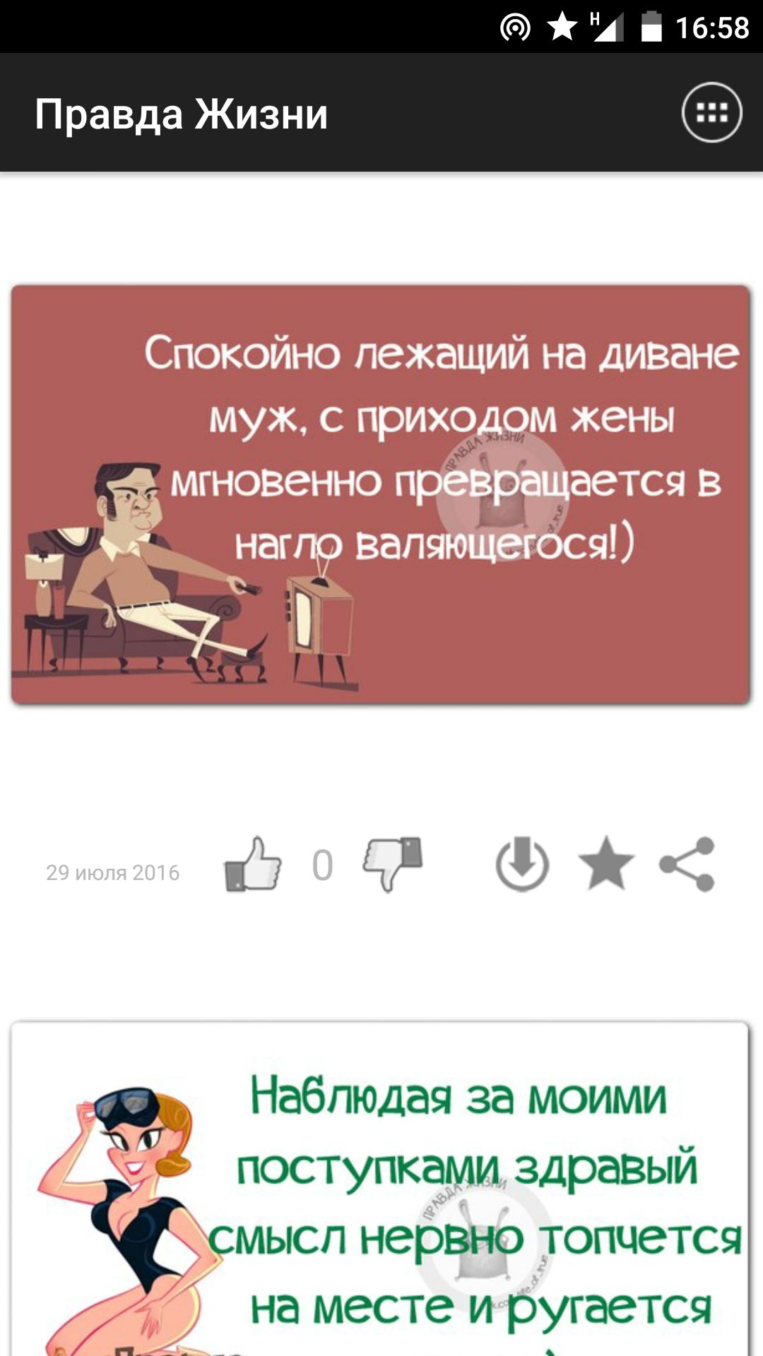 лежащий на диване муж с приходом жены