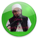 Moulana Tariq Jameel Bayan