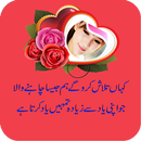 Urdu Love Poetry Photo Frame APK