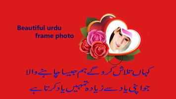 Urdu Love Poetry Photo Frame постер