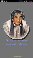 Wasif Ali Wasif R.A Affiche