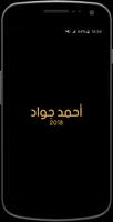 احمد جواد 2018 بدون نت Affiche