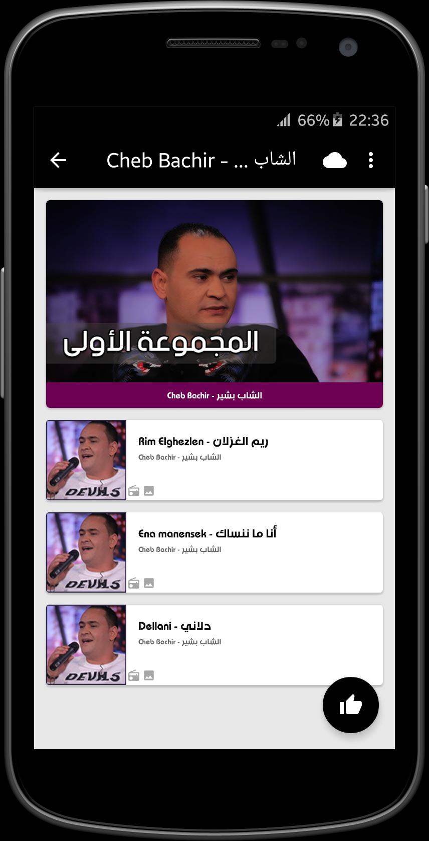 TÉLÉCHARGER YA 7MAMA TARET YA TARET TÉLÉCHARGER 7MAMA