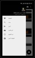 لطميات حسين فيصل 2018 ảnh chụp màn hình 3