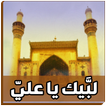 علي بن ابي طالب