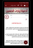 حسين ảnh chụp màn hình 3