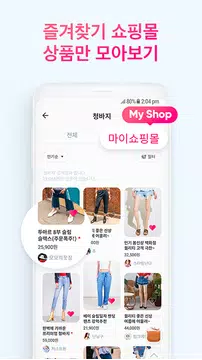 쇼즐 - 여성쇼핑몰, 즐겨찾기, 순위,신상,코디 App Apk下载器 | 购物应用 Apk在线下载 - Apkdowner