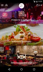 Zuma Владивосток APK download