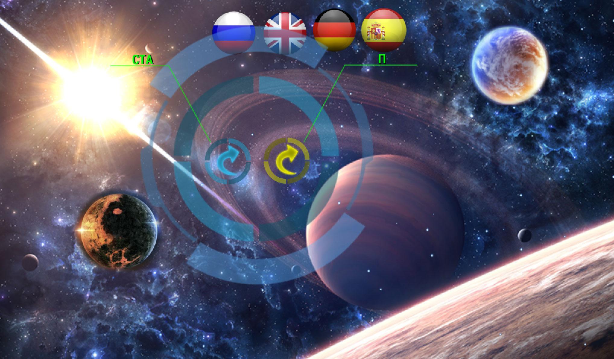Игра планет купить. Планета z. Игры с планетами 3+. Игра шарик в космосе.