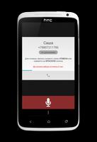 Zvonimba - ассистент-звонилка captura de pantalla 2