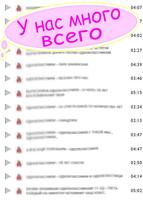 Скачать и слушать - Музыка ОК постер