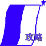 仙剑奇侠传1攻略