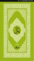 Surah Yaseen Affiche