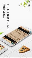 将棋入門-棋皇-初心者向け将棋対戦アプリ स्क्रीनशॉट 3